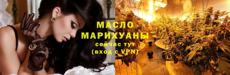 Дистиллят ТГК гашишное масло  Уяр 